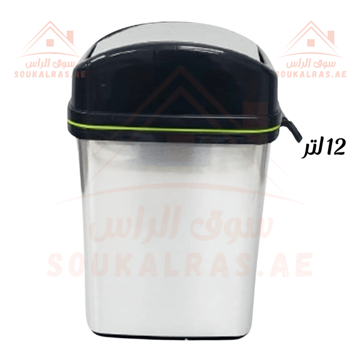 Venice Plastic Trash Can 12L | Durable Waste Bin with Black Lid - Souk Al RasAccessories