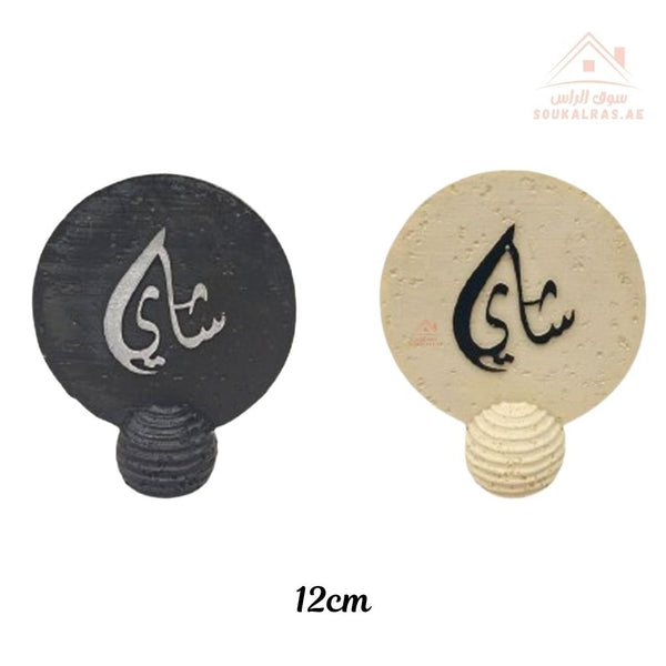 Venice Tea Stand 12CM | Decorative Serving Stand | Mix Colors | Perfect for serving tea or small desserts. - Souk Al Ras